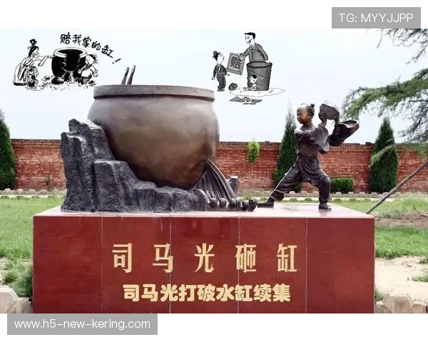 球员进球后从袜子里掏出《晋书》,司马光砸缸没砸着砸中了球